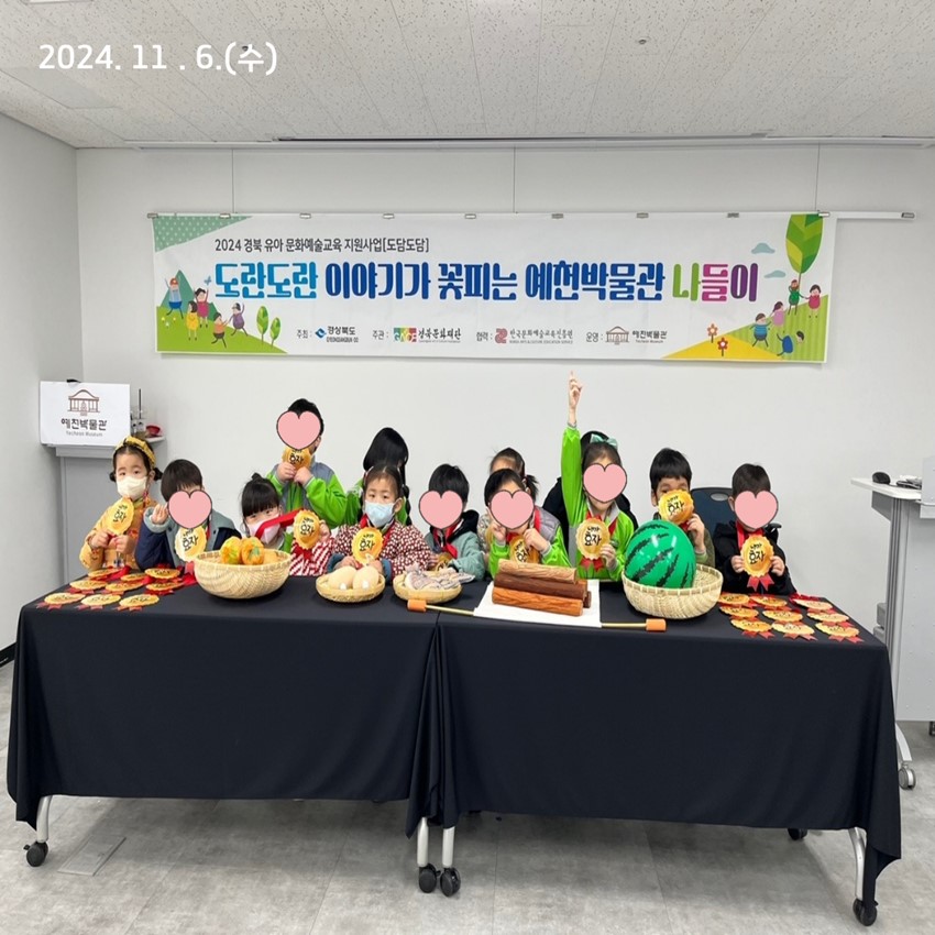 5.11월 6일 (수), 도담 어린이집, 도담도담 3회차 수업